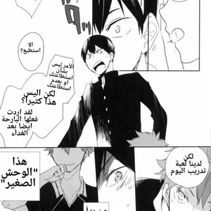 [AuroraVision (Kuuko)] Time Of The Beast – Haikyuu!! dj [Arabic] – Gay Comics image 008.jpg