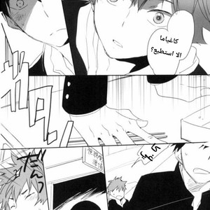 [AuroraVision (Kuuko)] Time Of The Beast – Haikyuu!! dj [Arabic] – Gay Comics image 009.jpg