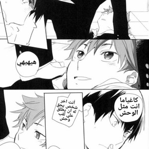[AuroraVision (Kuuko)] Time Of The Beast – Haikyuu!! dj [Arabic] – Gay Comics image 010.jpg