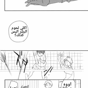 [AuroraVision (Kuuko)] Time Of The Beast – Haikyuu!! dj [Arabic] – Gay Comics image 013.jpg