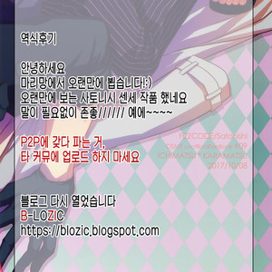 [FIZZCODE (Satonishi)] Secret Sensation | Himitsu Sensation – Osomatsu-san dj [KR] – Gay Comics image 038.jpg