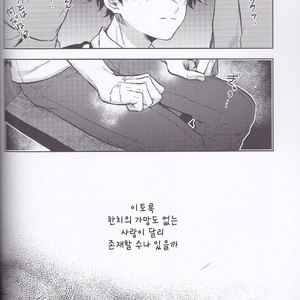[Huzaiyumoto] shinjitusno aiwo – Boku no Hero Academia dj [kr] – Gay Comics image 004.jpg