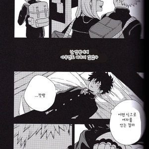 [Huzaiyumoto] shinjitusno aiwo – Boku no Hero Academia dj [kr] – Gay Comics image 019.jpg