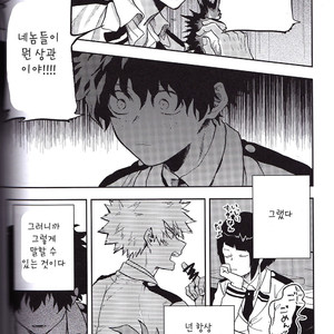 [Huzaiyumoto] shinjitusno aiwo – Boku no Hero Academia dj [kr] – Gay Comics image 022.jpg