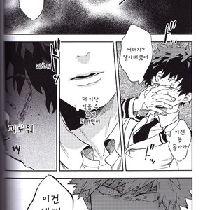 [Huzaiyumoto] shinjitusno aiwo – Boku no Hero Academia dj [kr] – Gay Comics image 028.jpg