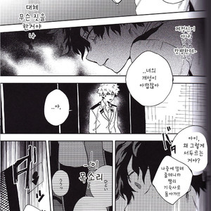 [Huzaiyumoto] shinjitusno aiwo – Boku no Hero Academia dj [kr] – Gay Comics image 039.jpg
