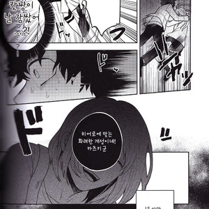 [Huzaiyumoto] shinjitusno aiwo – Boku no Hero Academia dj [kr] – Gay Comics image 043.jpg