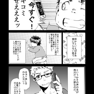 [Parabona Antenna (Sarumaru)] hello goodbye Zenpen [JP] – Gay Comics image 009.jpg