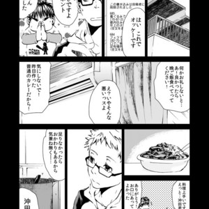 [Parabona Antenna (Sarumaru)] hello goodbye Zenpen [JP] – Gay Comics image 010.jpg