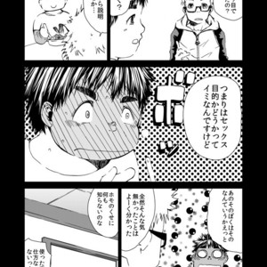 [Parabona Antenna (Sarumaru)] hello goodbye Zenpen [JP] – Gay Comics image 011.jpg
