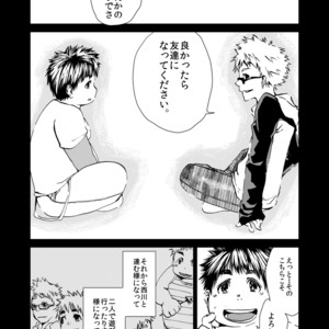 [Parabona Antenna (Sarumaru)] hello goodbye Zenpen [JP] – Gay Comics image 012.jpg