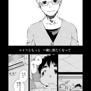 [Parabona Antenna (Sarumaru)] hello goodbye Zenpen [JP] – Gay Comics image 013.jpg