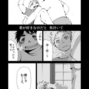 [Parabona Antenna (Sarumaru)] hello goodbye Zenpen [JP] – Gay Comics image 015.jpg