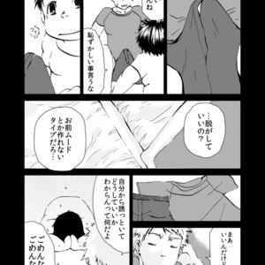[Parabona Antenna (Sarumaru)] hello goodbye Zenpen [JP] – Gay Comics image 016.jpg