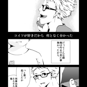[Parabona Antenna (Sarumaru)] hello goodbye Zenpen [JP] – Gay Comics image 022.jpg