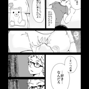 [Parabona Antenna (Sarumaru)] hello goodbye Zenpen [JP] – Gay Comics image 023.jpg