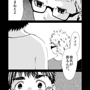 [Parabona Antenna (Sarumaru)] hello goodbye Zenpen [JP] – Gay Comics image 025.jpg