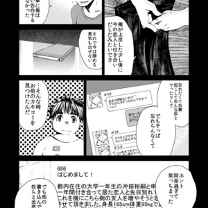 [Parabona Antenna (Sarumaru)] hello goodbye Zenpen [JP] – Gay Comics image 026.jpg