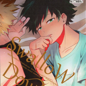 [gateau scotch] Swallow Down – Boku no Hero Academia dj [JP] – Gay Comics image 001.jpg
