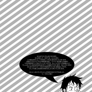 Gaman – One Piece dj [JP] – Gay Comics image 002.jpg