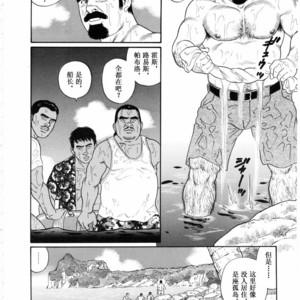 [Gengoroh Tagame] 沉靜的海灘 [Chinese] – Gay Comics image 003.jpg
