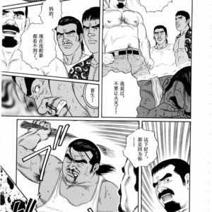 [Gengoroh Tagame] 沉靜的海灘 [Chinese] – Gay Comics image 010.jpg