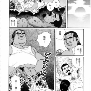[Gengoroh Tagame] 沉靜的海灘 [Chinese] – Gay Comics image 013.jpg