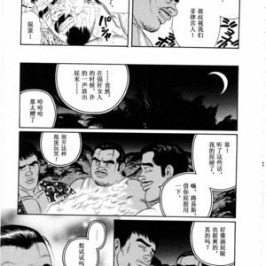 [Gengoroh Tagame] 沉靜的海灘 [Chinese] – Gay Comics image 014.jpg