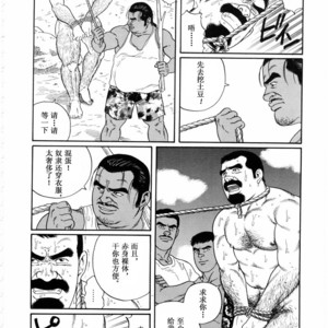 [Gengoroh Tagame] 沉靜的海灘 [Chinese] – Gay Comics image 023.jpg