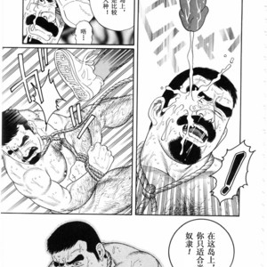 [Gengoroh Tagame] 沉靜的海灘 [Chinese] – Gay Comics image 030.jpg
