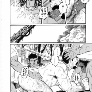 [Gengoroh Tagame] 沉靜的海灘 [Chinese] – Gay Comics image 035.jpg