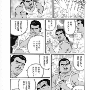 [Gengoroh Tagame] 沉靜的海灘 [Chinese] – Gay Comics image 039.jpg