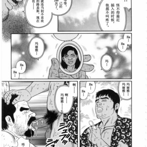 [Gengoroh Tagame] 沉靜的海灘 [Chinese] – Gay Comics image 040.jpg