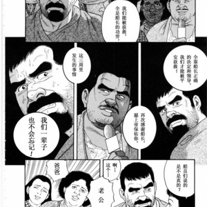 [Gengoroh Tagame] 沉靜的海灘 [Chinese] – Gay Comics image 049.jpg