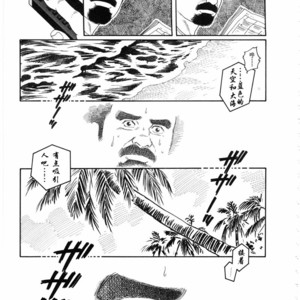 [Gengoroh Tagame] 沉靜的海灘 [Chinese] – Gay Comics image 052.jpg