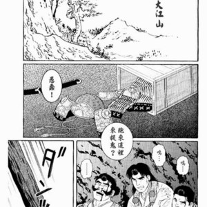 [Gengoroh Tagame] 大江山绮譚 [Chinese] – Gay Comics image 001.jpg