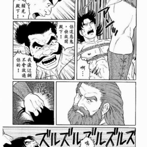 [Gengoroh Tagame] 大江山绮譚 [Chinese] – Gay Comics image 005.jpg