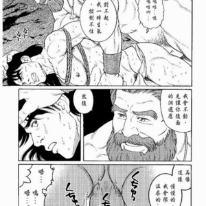 [Gengoroh Tagame] 大江山绮譚 [Chinese] – Gay Comics image 010.jpg