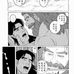 [Gengoroh Tagame] 大江山绮譚 [Chinese] – Gay Comics image 015.jpg