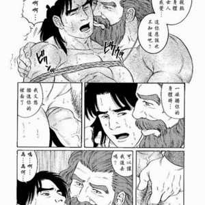 [Gengoroh Tagame] 大江山绮譚 [Chinese] – Gay Comics image 018.jpg