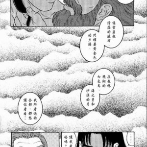 [Gengoroh Tagame] 大江山绮譚 [Chinese] – Gay Comics image 024.jpg
