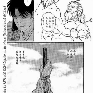 [Gengoroh Tagame] 大江山绮譚 [Chinese] – Gay Comics image 032.jpg