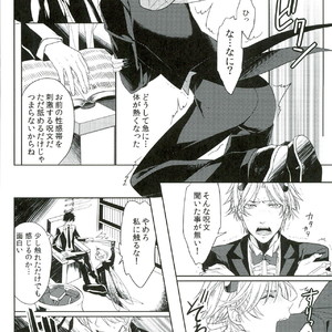 [Tetsu-Sabi (Fumitsuki Roa)] Oshioki desu yo, Beelzebub-san! – Yondemasuyo, Azazel-san dj [JP] – Gay Comics image 013.jpg