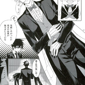 [Tetsu-Sabi (Fumitsuki Roa)] Oshioki desu yo, Beelzebub-san! – Yondemasuyo, Azazel-san dj [JP] – Gay Comics image 016.jpg