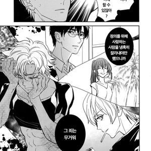 [Fukagawa (Tsuzurao Kaya)] Gudaguda ni Shite [Kouhen] – Fate/ Grand Order dj [Kr] – Gay Comics image 016.jpg