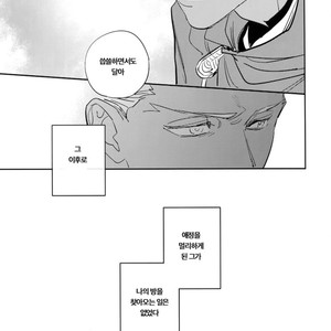 [Fukagawa (Tsuzurao Kaya)] Gudaguda ni Shite [Kouhen] – Fate/ Grand Order dj [Kr] – Gay Comics image 024.jpg