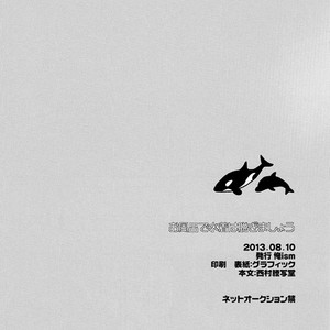 [Ore-ism (UZUKI Jun)] Free! dj – Ofuro de Mizugi wa Nugimashou [Español] – Gay Comics image 020.jpg