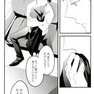 [HEAVEN16] Sweet Dance Odori – Welcome to the Ballroom dj [JP] – Gay Comics image 009.jpg
