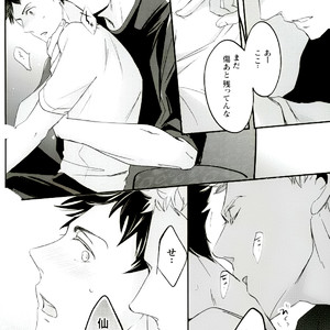 [HEAVEN16] Sweet Dance Odori – Welcome to the Ballroom dj [JP] – Gay Comics image 022.jpg