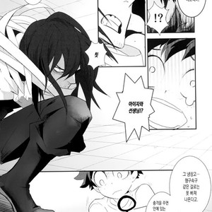 [茂田] 偽物にも程がある – Boku no Hero Academia dj [Kr] – Gay Comics image 004.jpg